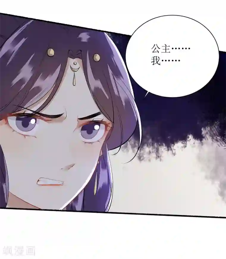 一品嫡女第76话 又见凤云铮