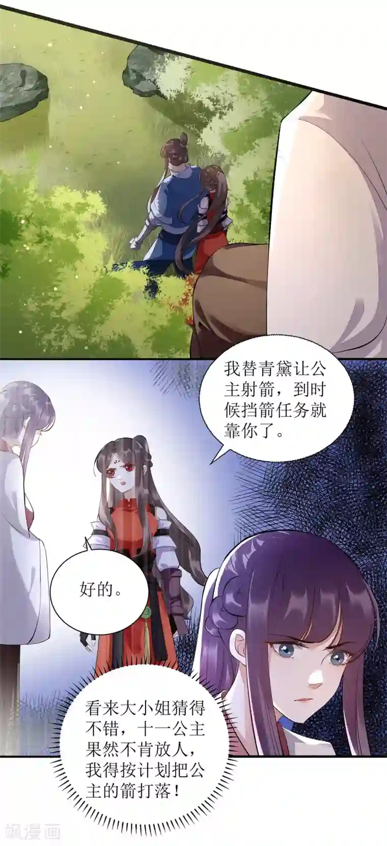 一品嫡女第76话 又见凤云铮