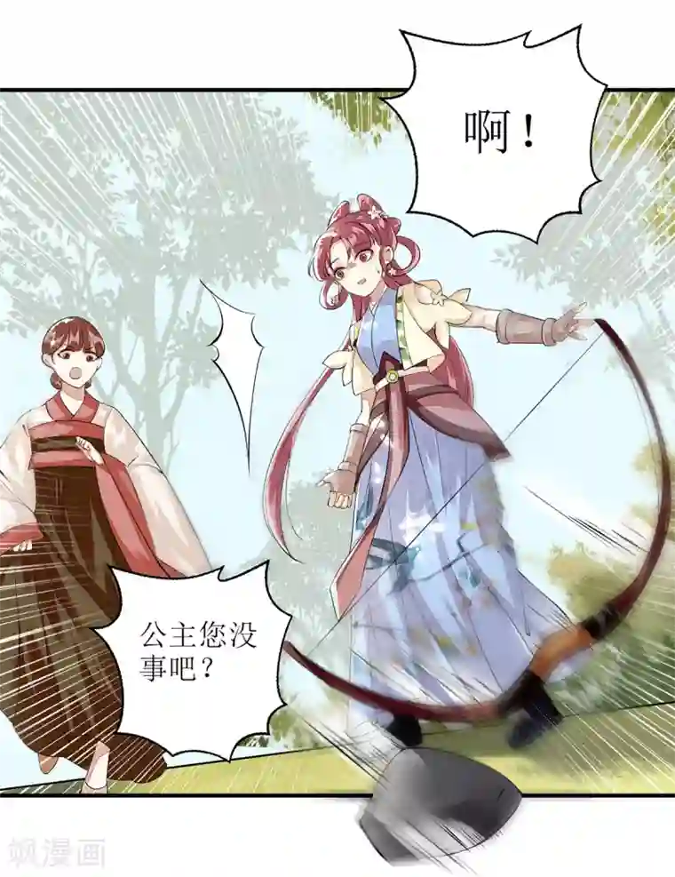 一品嫡女第76话 又见凤云铮