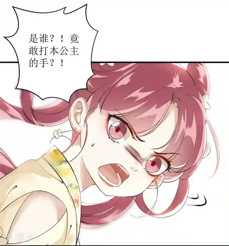 一品嫡女第76话 又见凤云铮