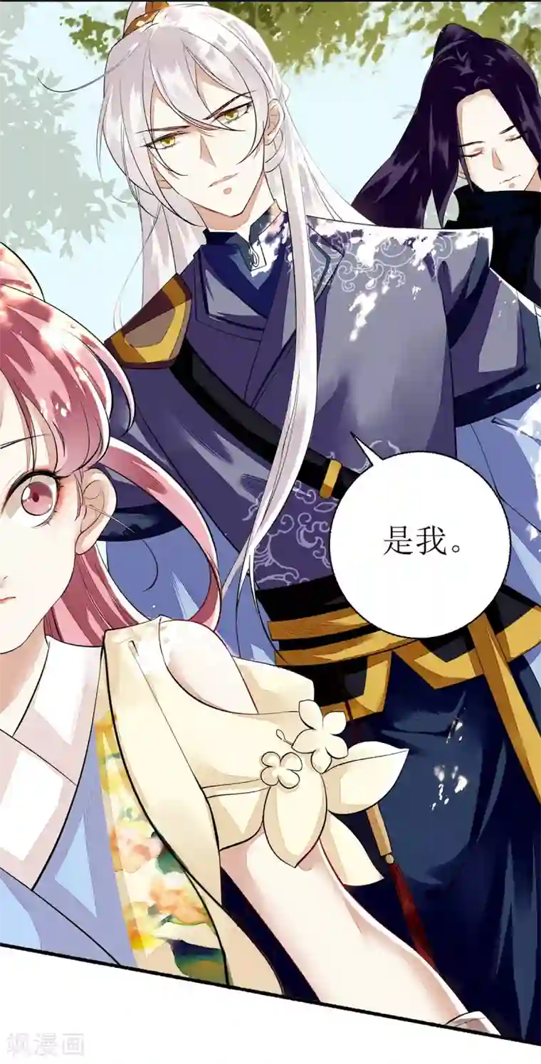 一品嫡女第76话 又见凤云铮