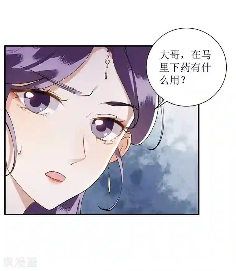 一品嫡女第77话 连似月是我的