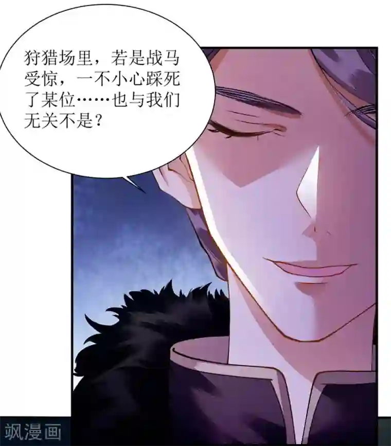 一品嫡女第77话 连似月是我的