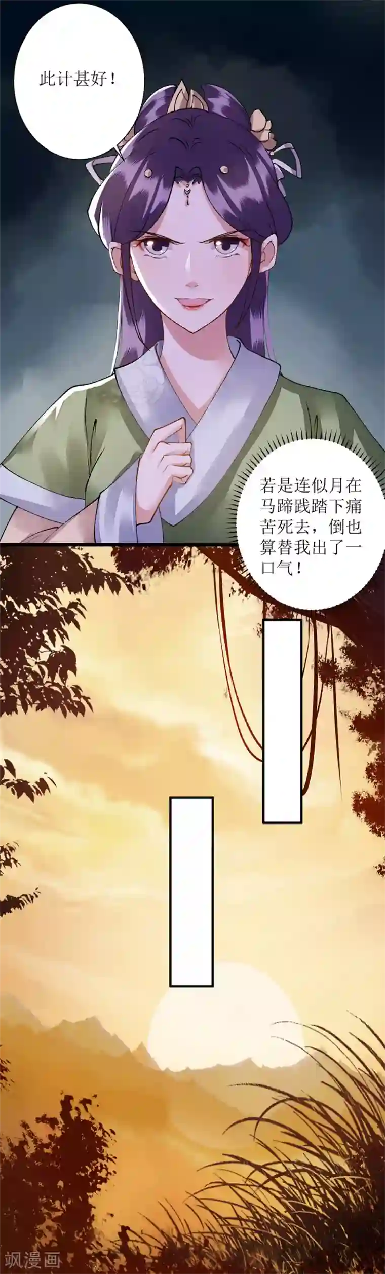 一品嫡女第77话 连似月是我的