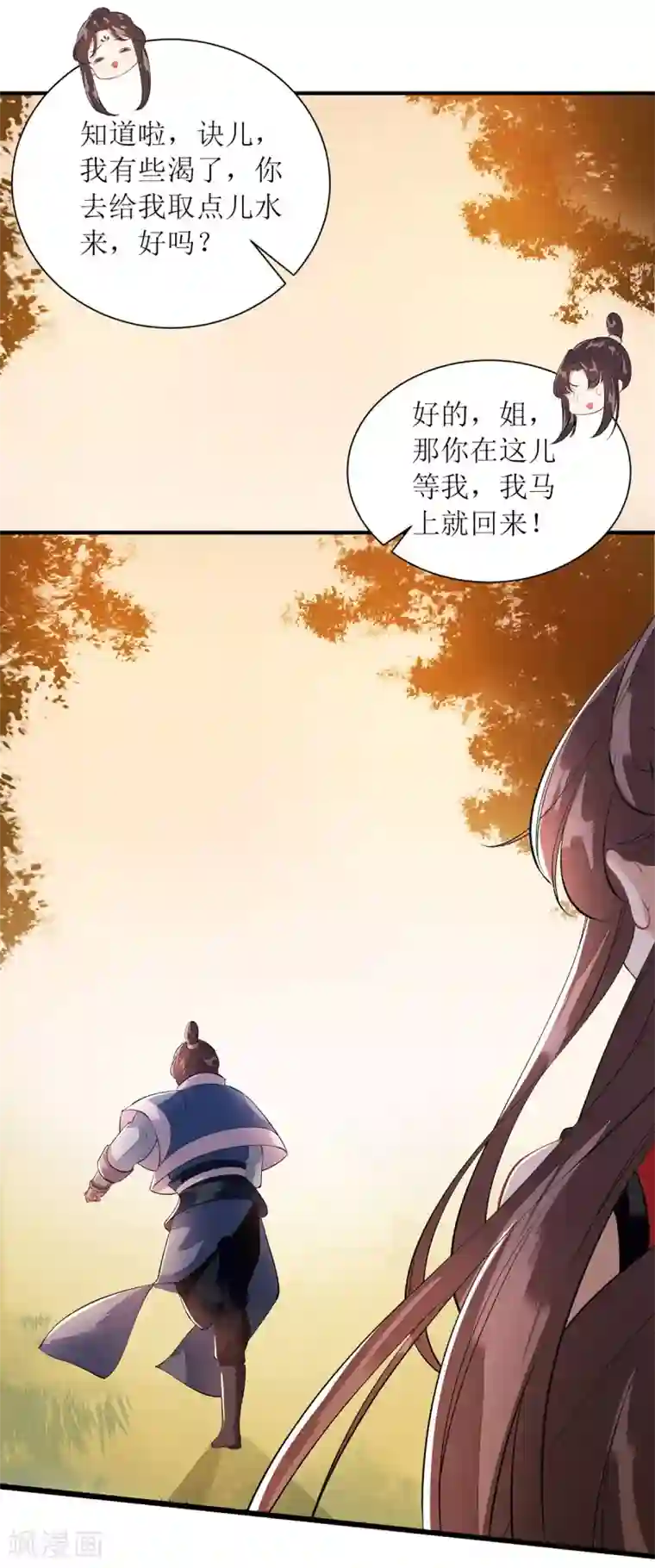 一品嫡女第77话 连似月是我的