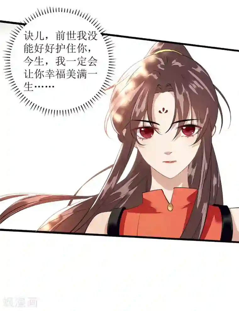 一品嫡女第77话 连似月是我的