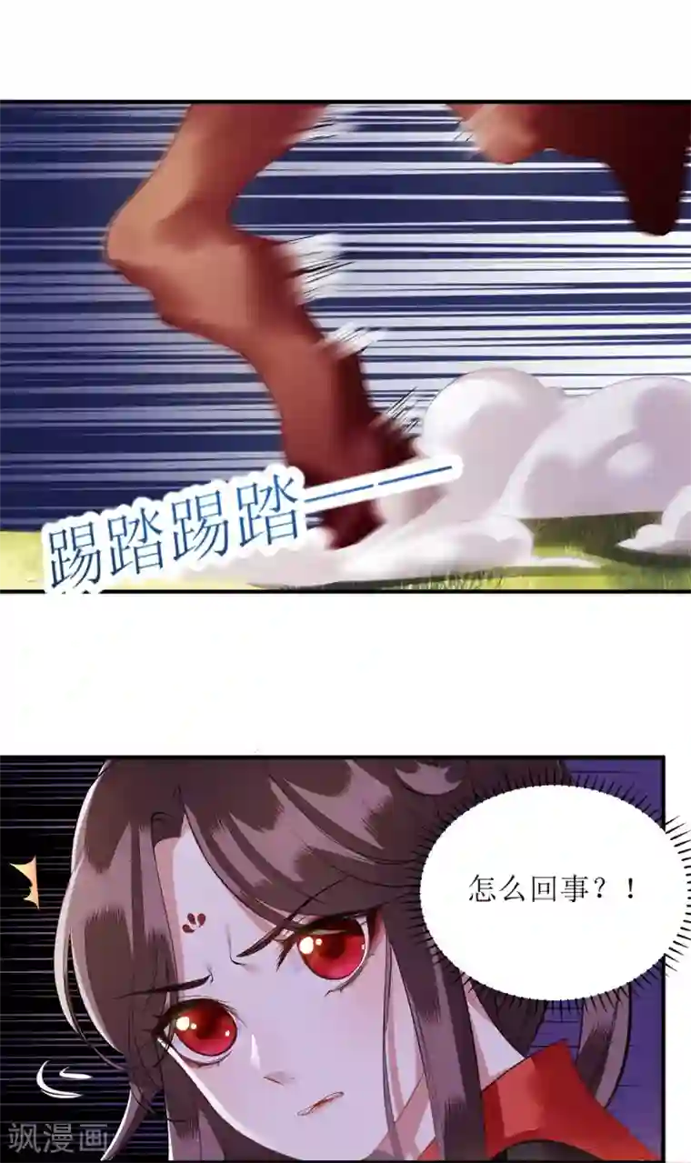 一品嫡女第77话 连似月是我的