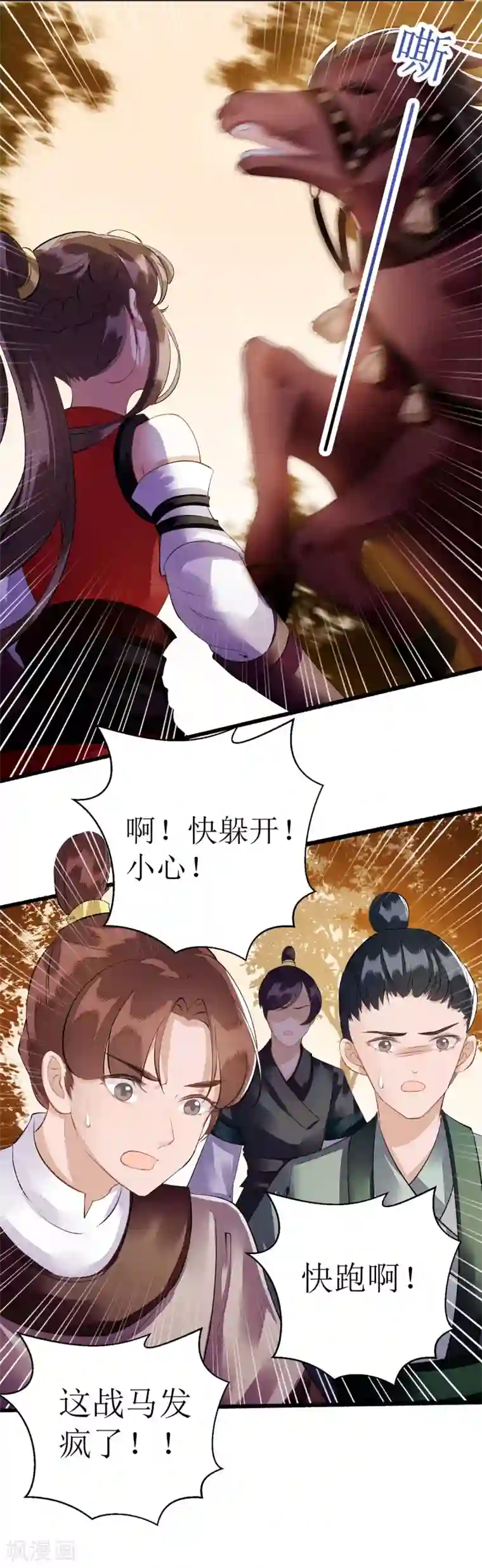 一品嫡女第77话 连似月是我的