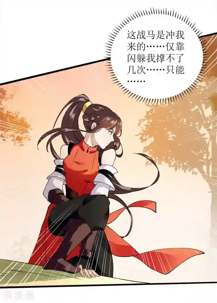 一品嫡女第77话 连似月是我的