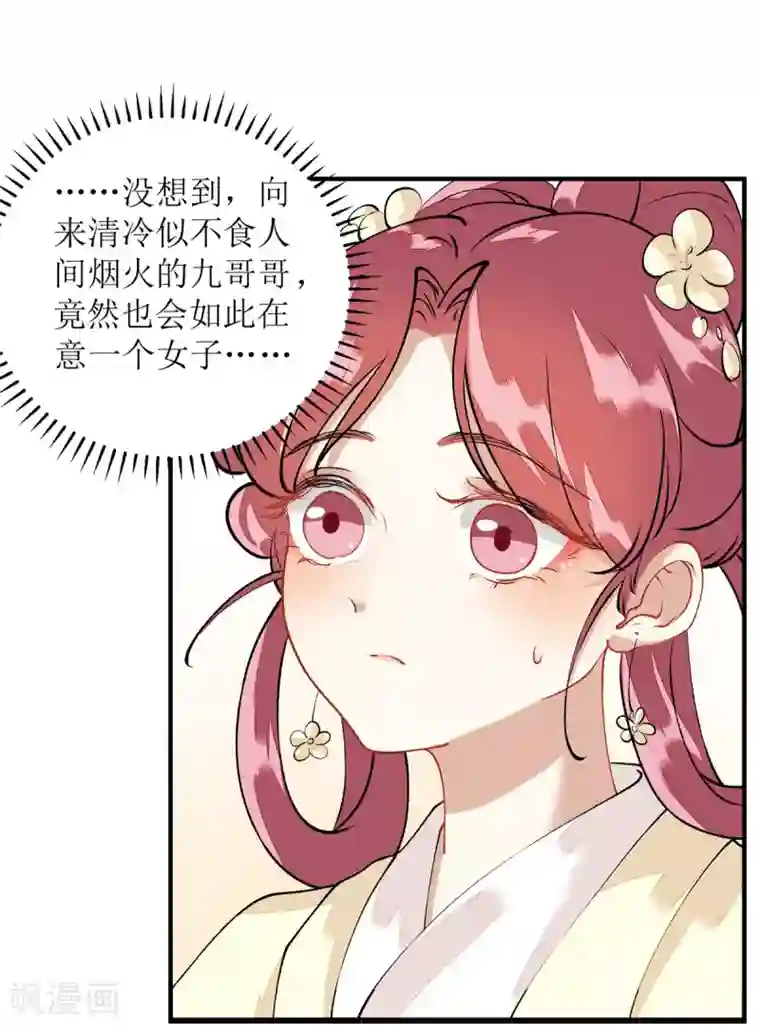 一品嫡女第77话 连似月是我的