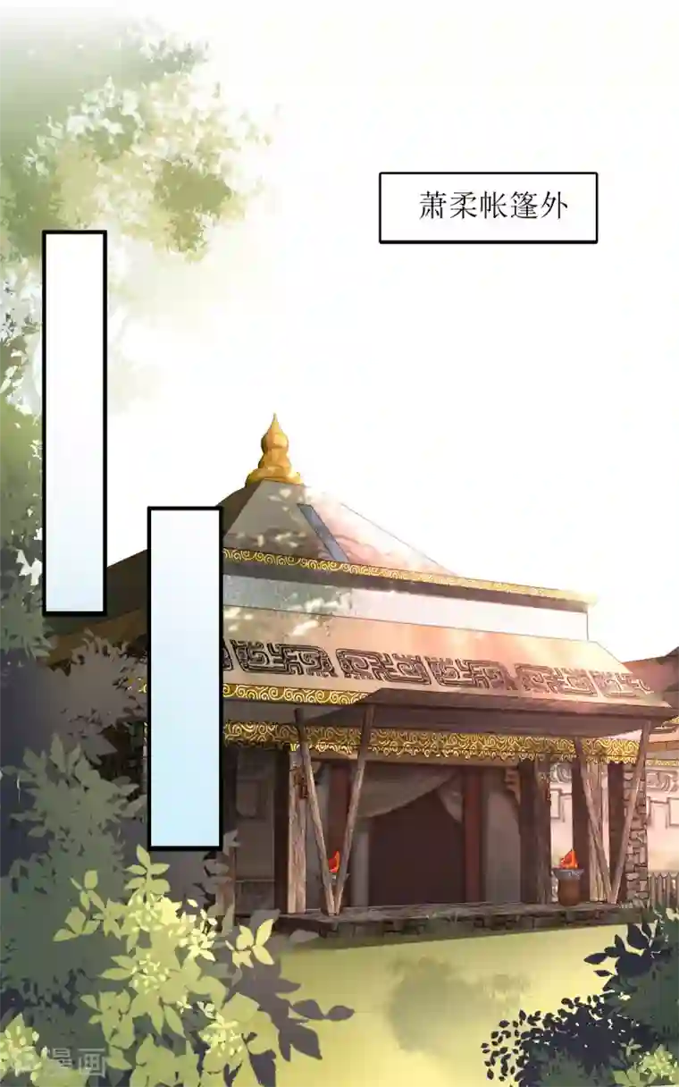 一品嫡女第77话 连似月是我的