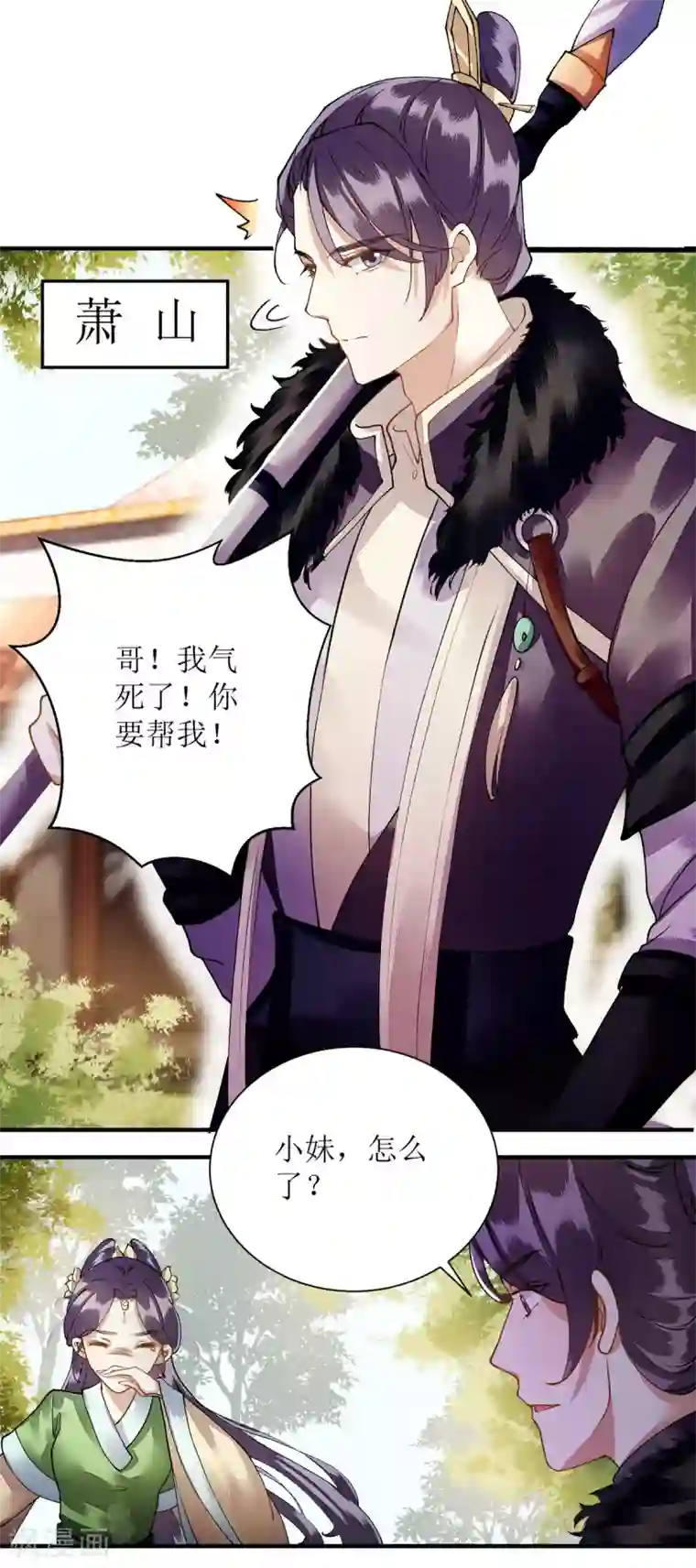 一品嫡女第77话 连似月是我的