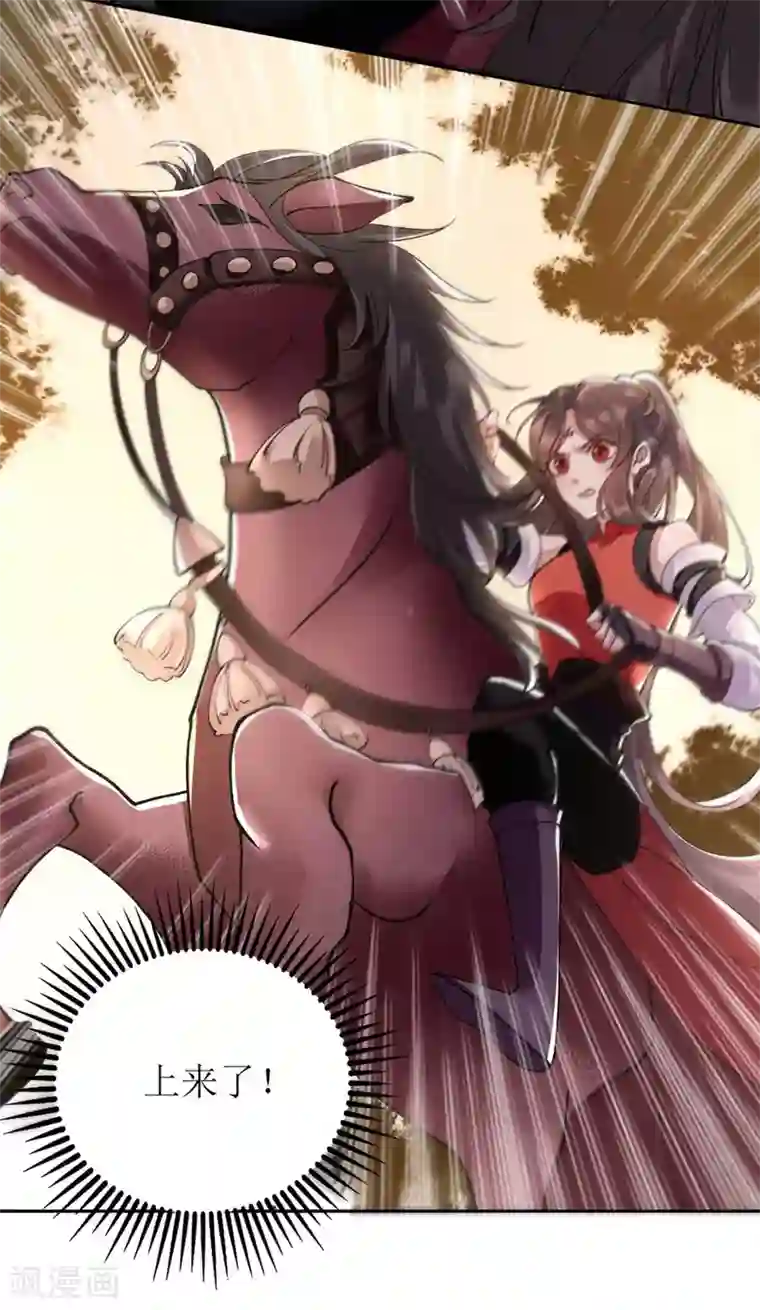 一品嫡女第78话 险境独处