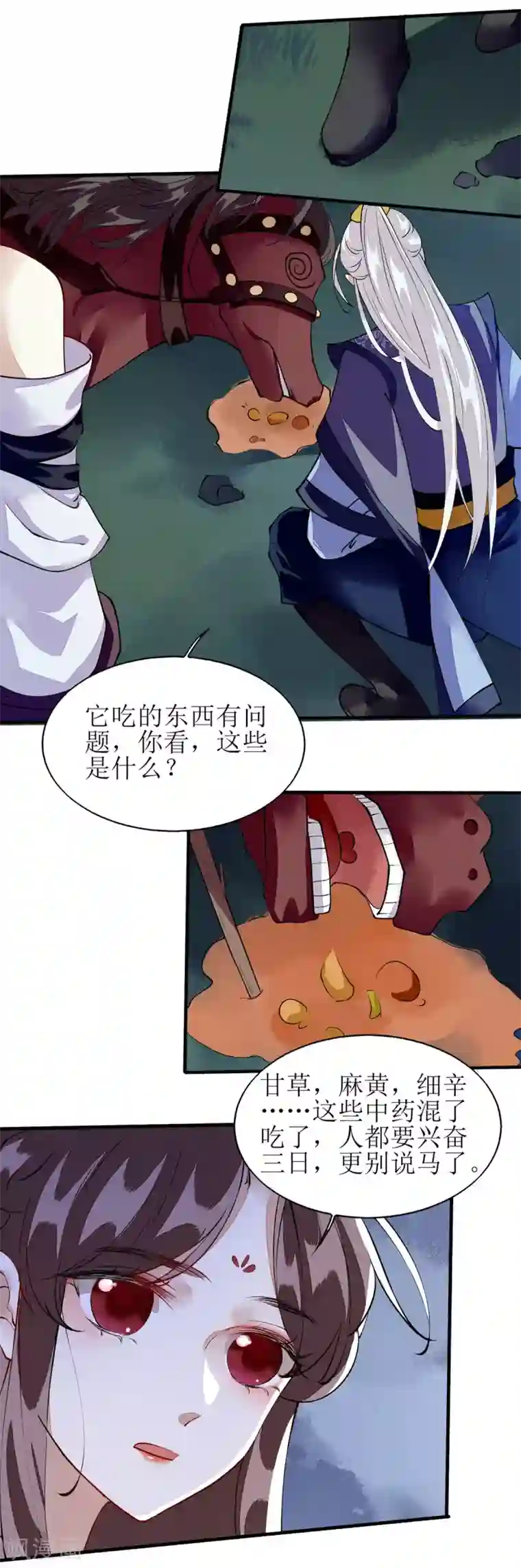 一品嫡女第78话 险境独处