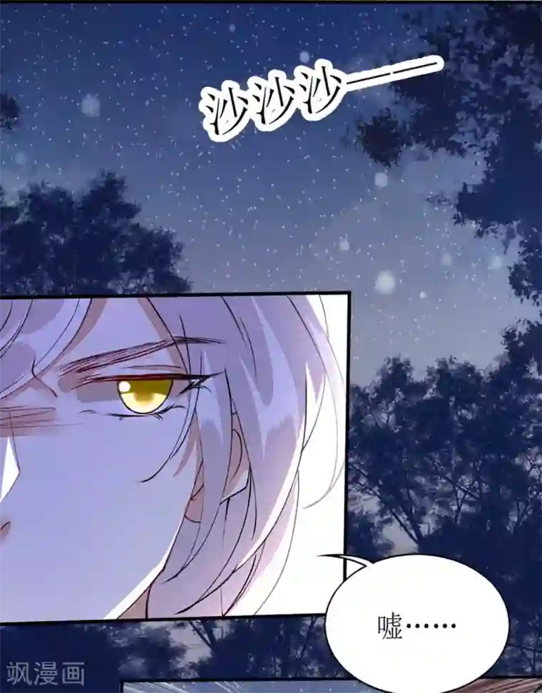 一品嫡女第78话 险境独处