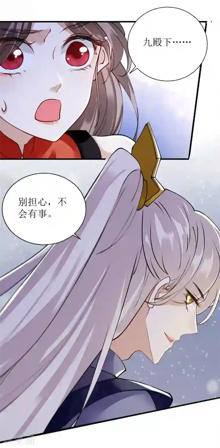 一品嫡女第79话 野狼来袭