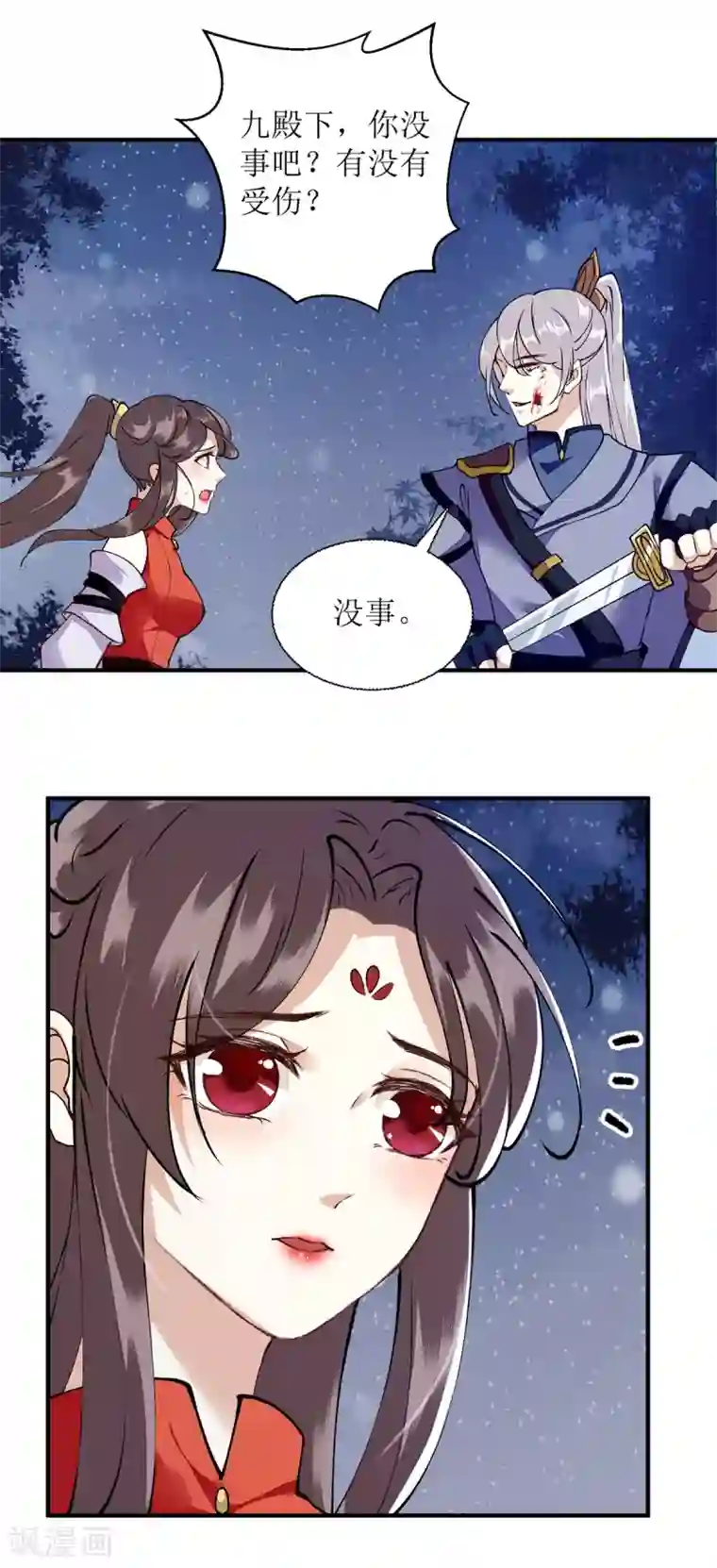 一品嫡女第79话 野狼来袭