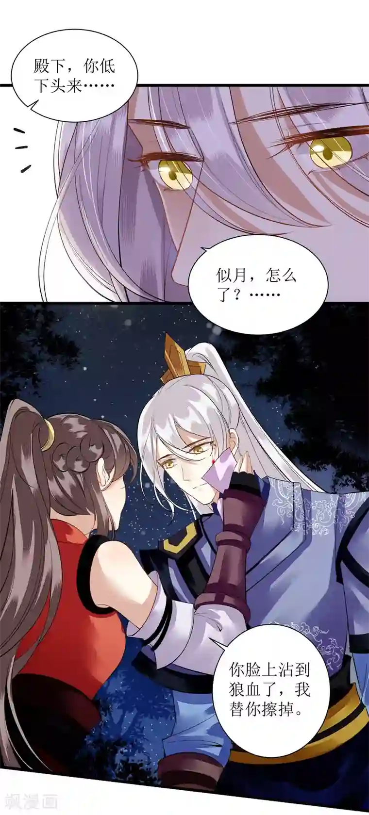 一品嫡女第79话 野狼来袭