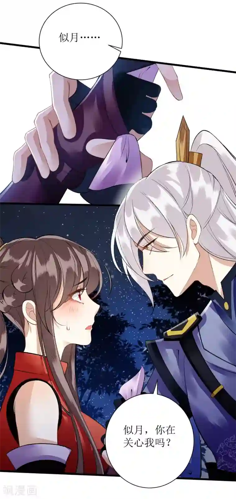 一品嫡女第79话 野狼来袭