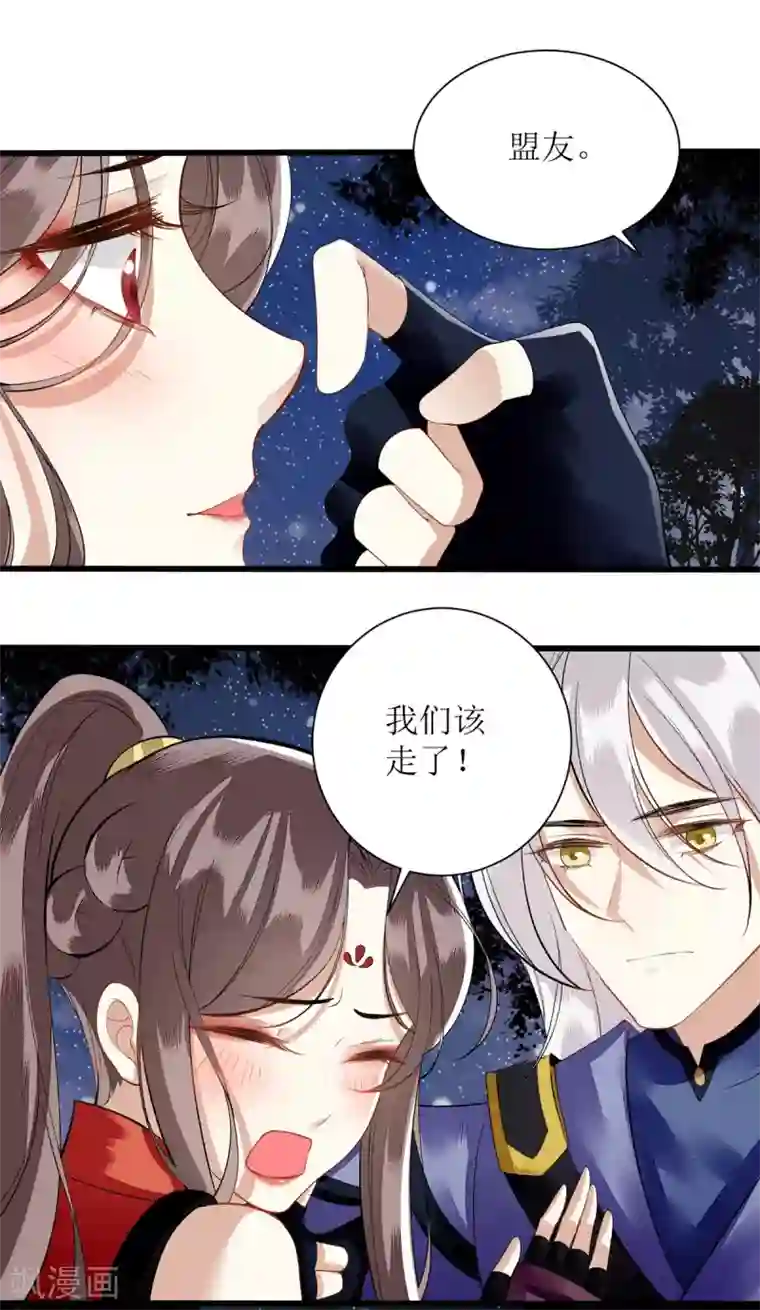 一品嫡女第79话 野狼来袭