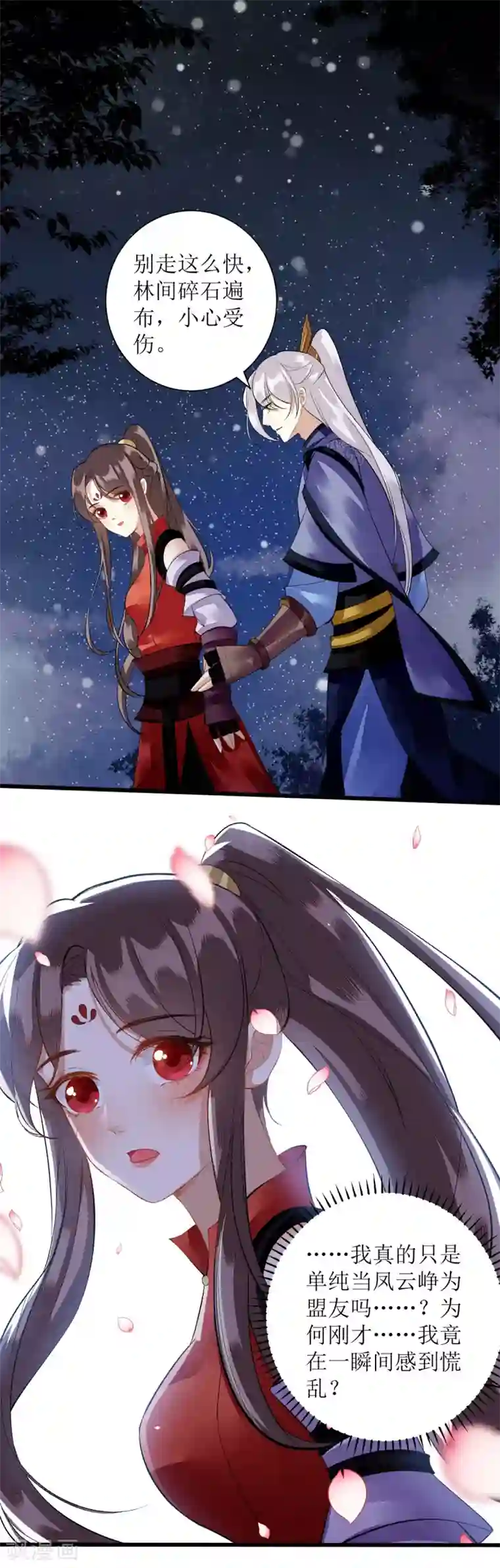 一品嫡女第79话 野狼来袭