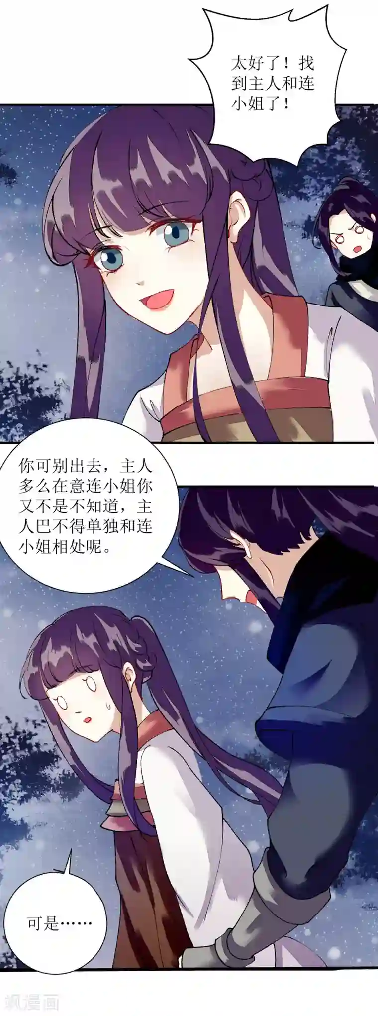 一品嫡女第79话 野狼来袭