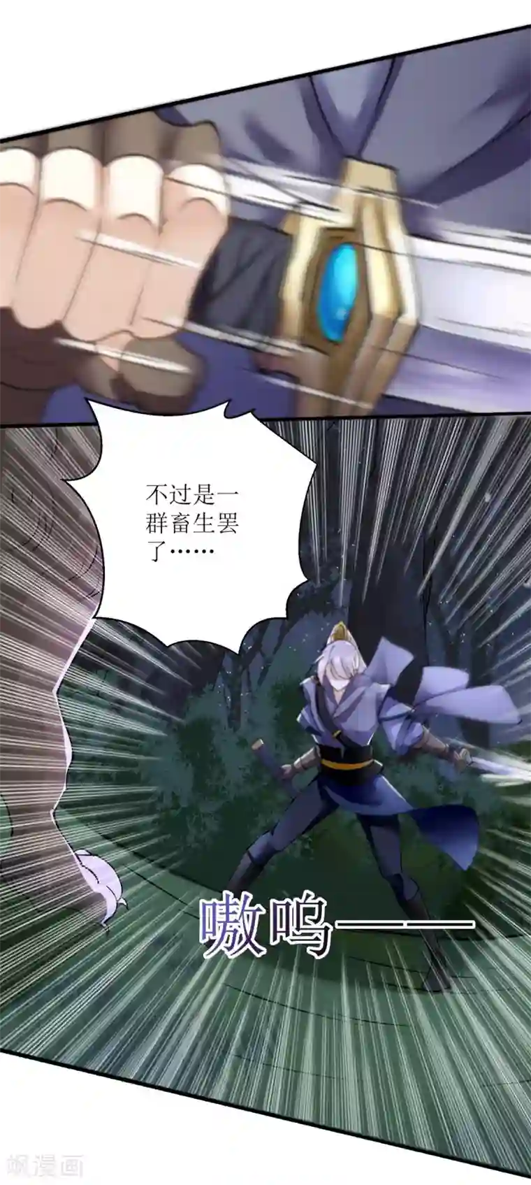 一品嫡女第79话 野狼来袭