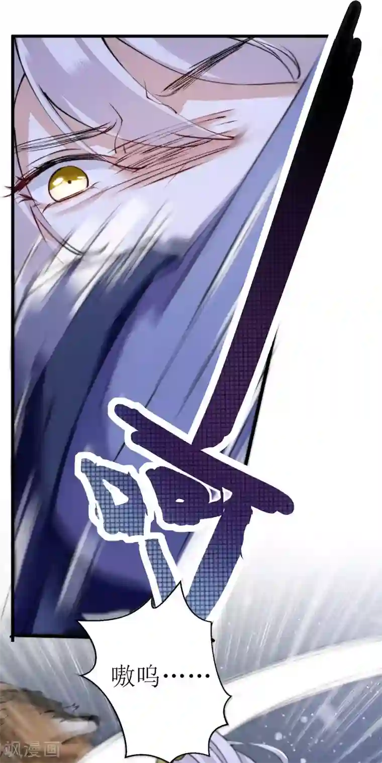 一品嫡女第79话 野狼来袭