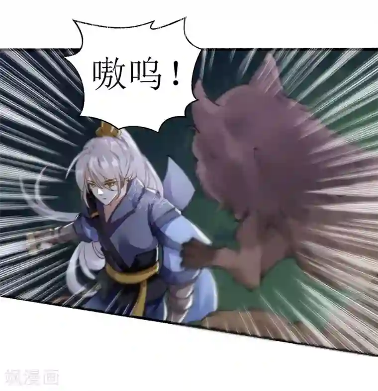 一品嫡女第79话 野狼来袭