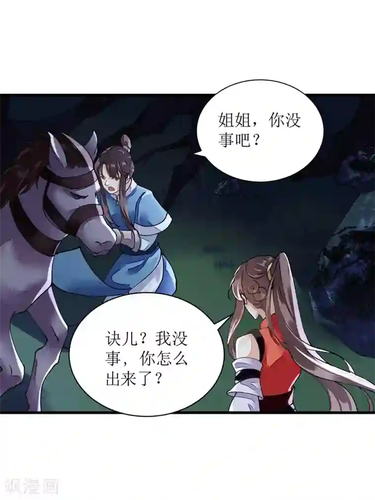 一品嫡女第80话 皇家晚宴