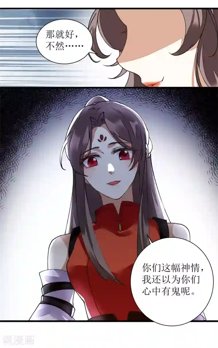 一品嫡女第80话 皇家晚宴