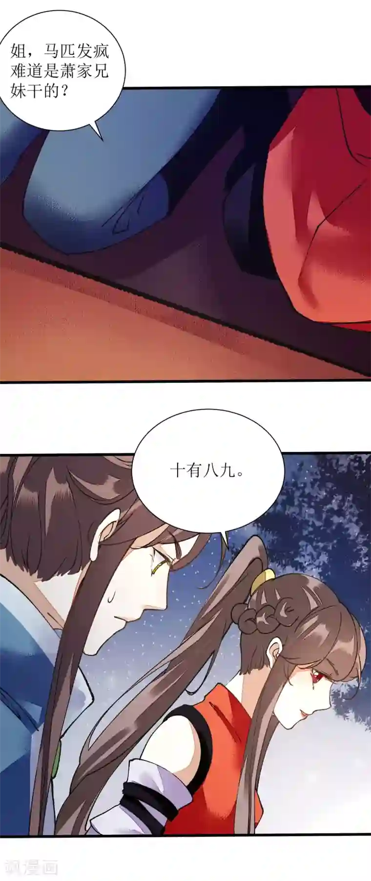 一品嫡女第80话 皇家晚宴