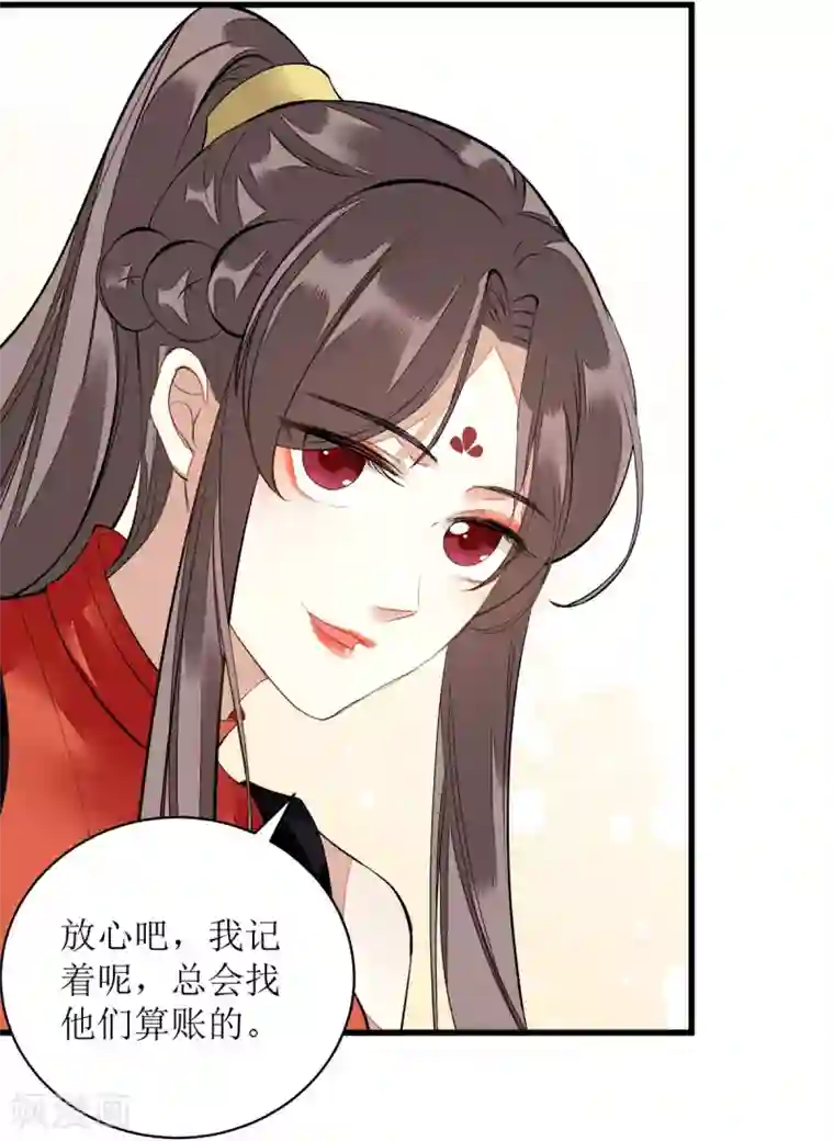 一品嫡女第80话 皇家晚宴