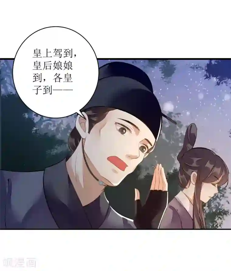 一品嫡女第80话 皇家晚宴