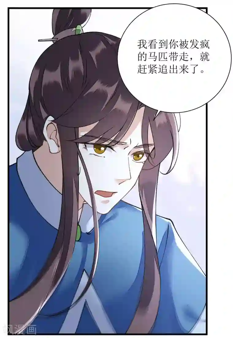 一品嫡女第80话 皇家晚宴