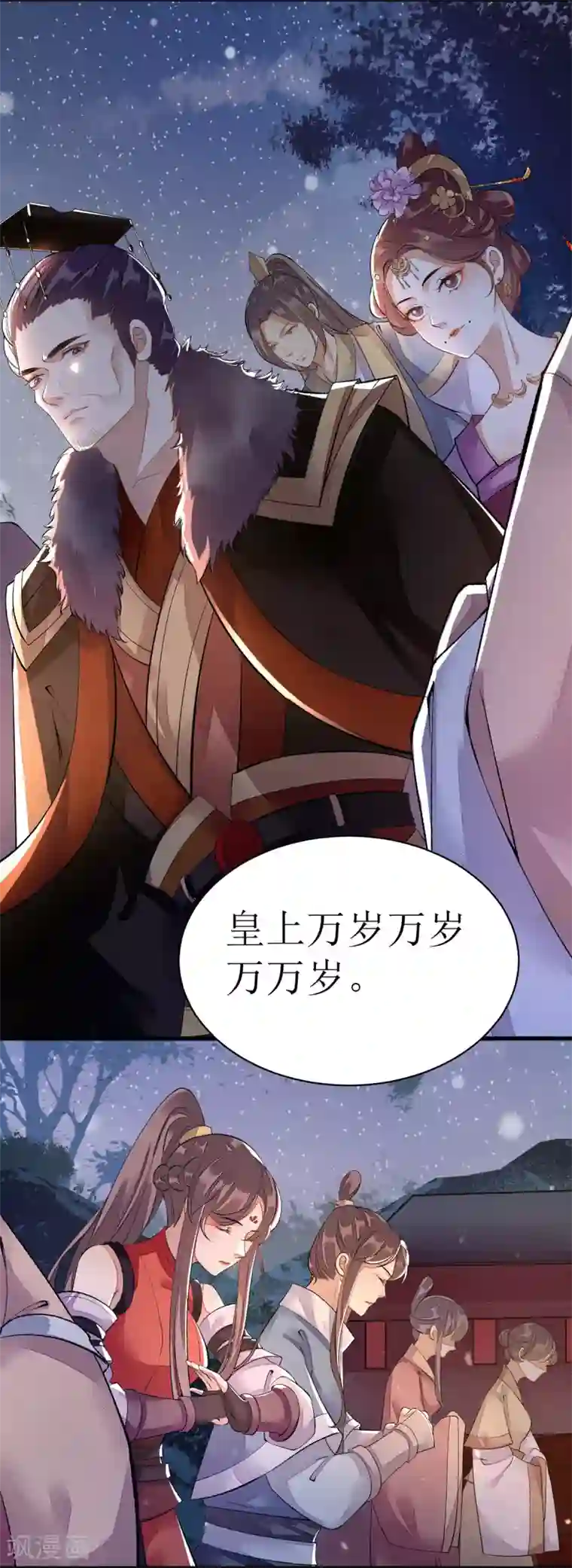 一品嫡女第80话 皇家晚宴