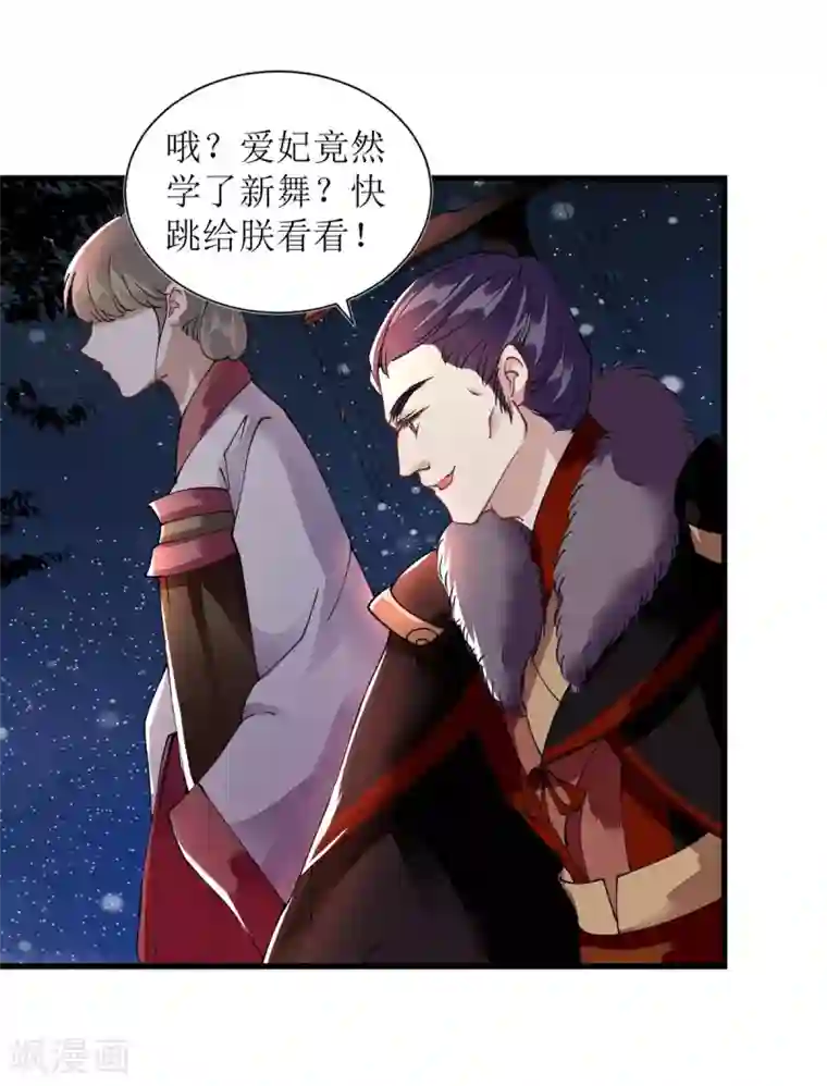 一品嫡女第81话 在所不惜