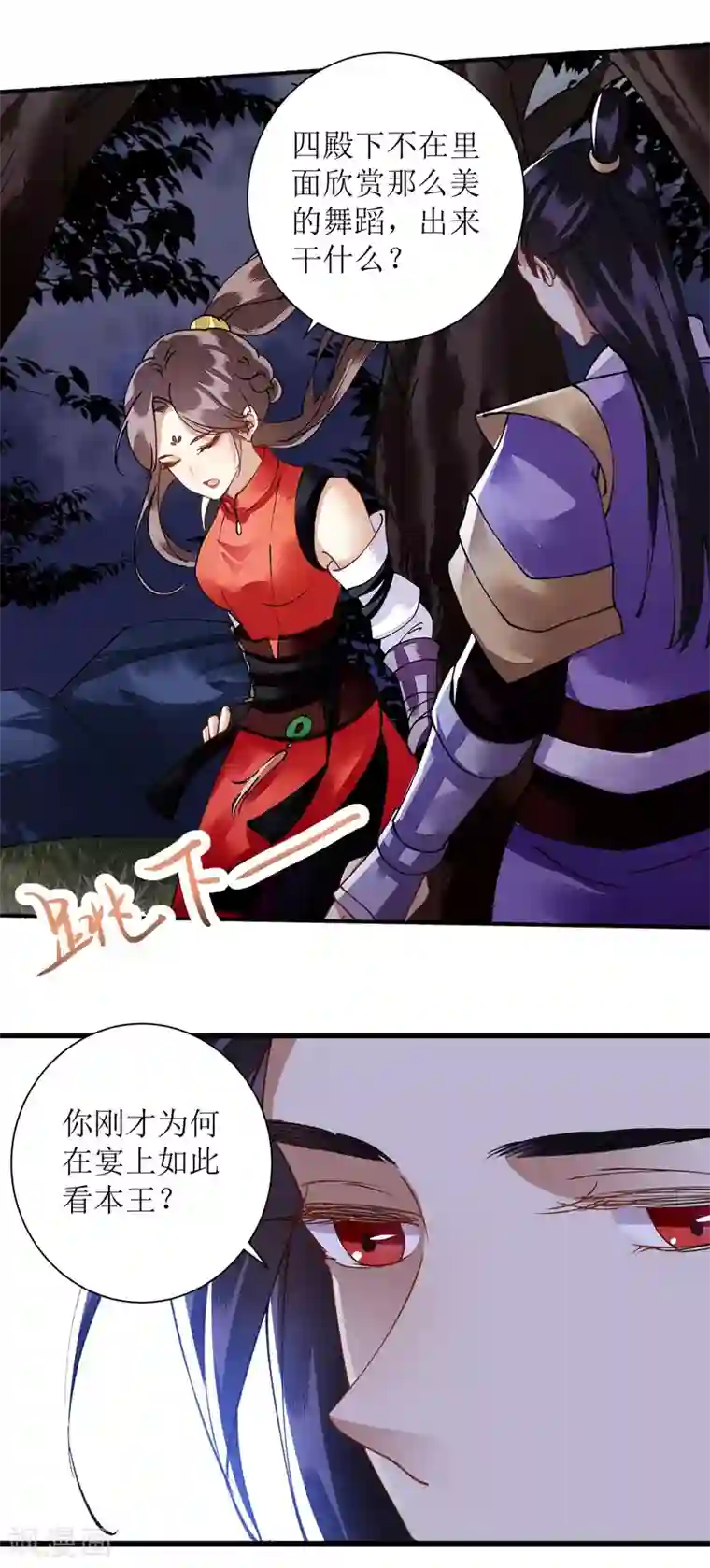 一品嫡女第81话 在所不惜