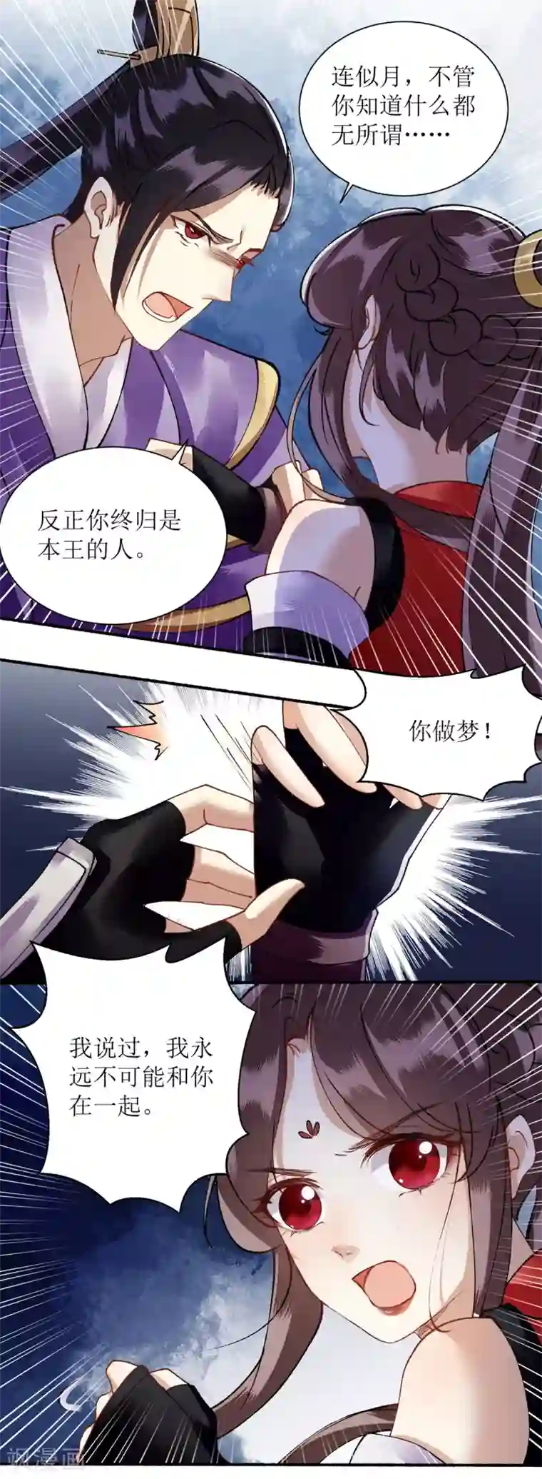 一品嫡女第81话 在所不惜