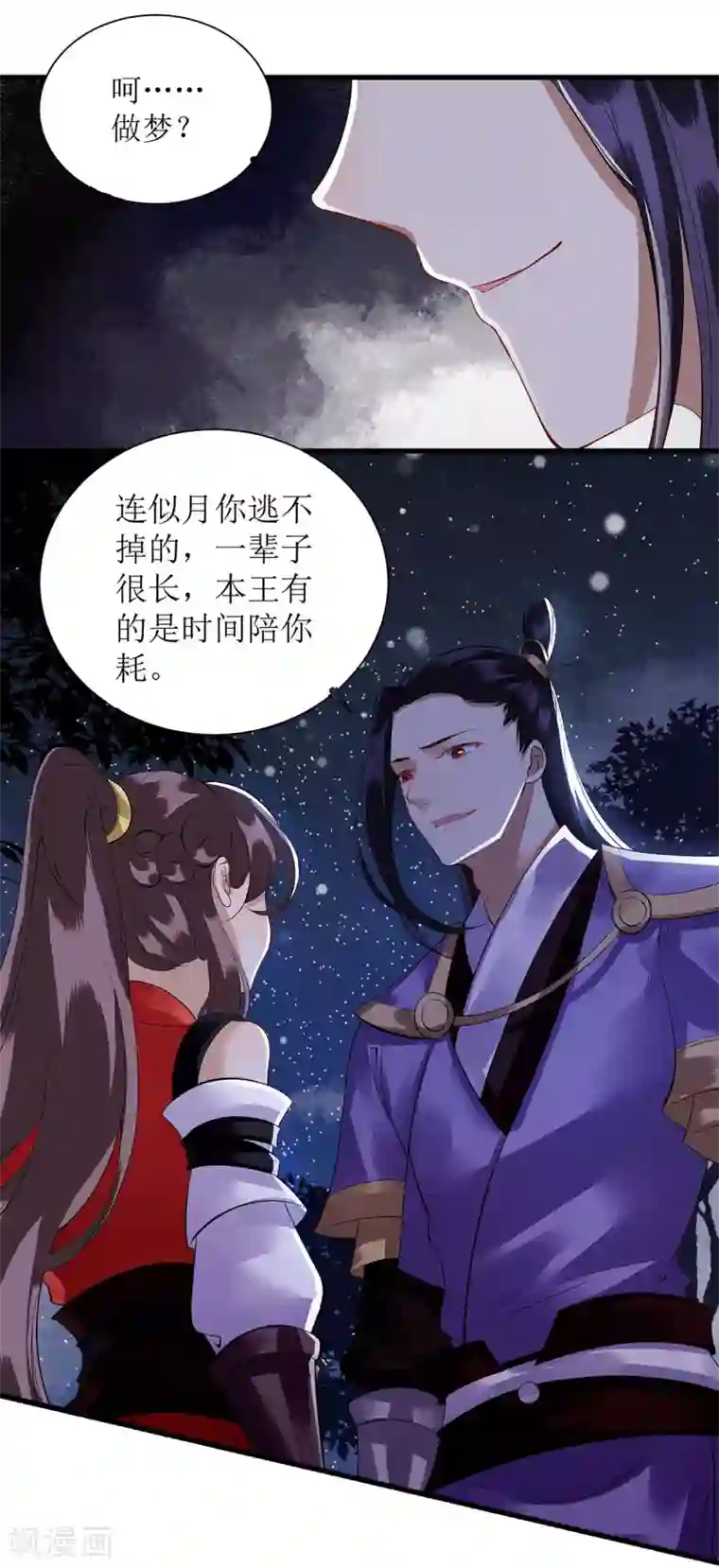 一品嫡女第81话 在所不惜