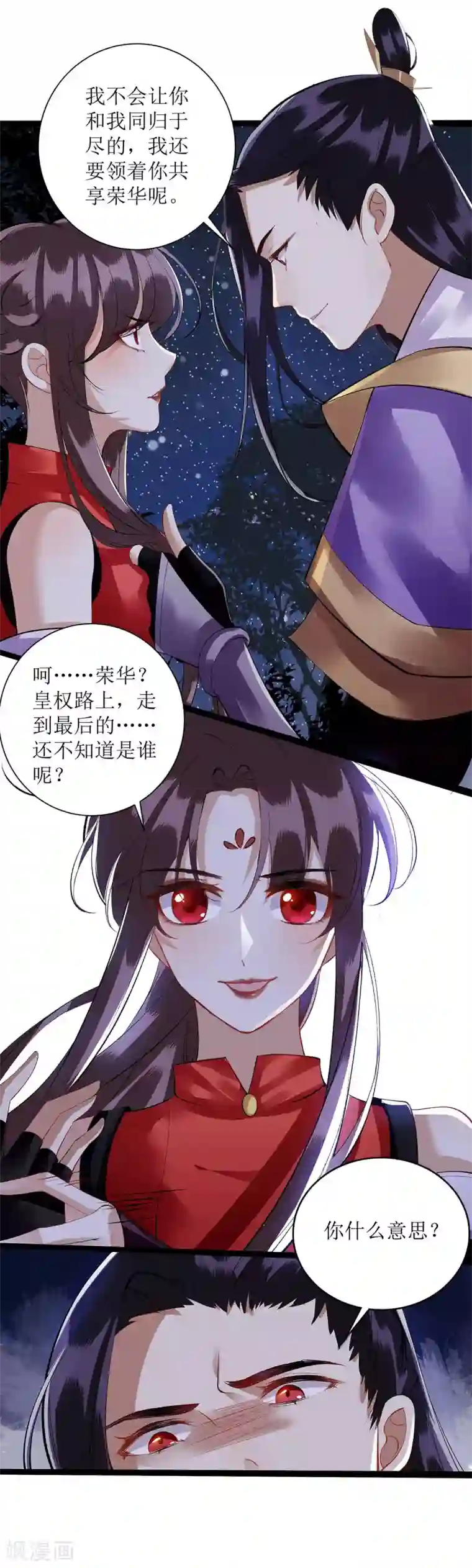 一品嫡女第81话 在所不惜