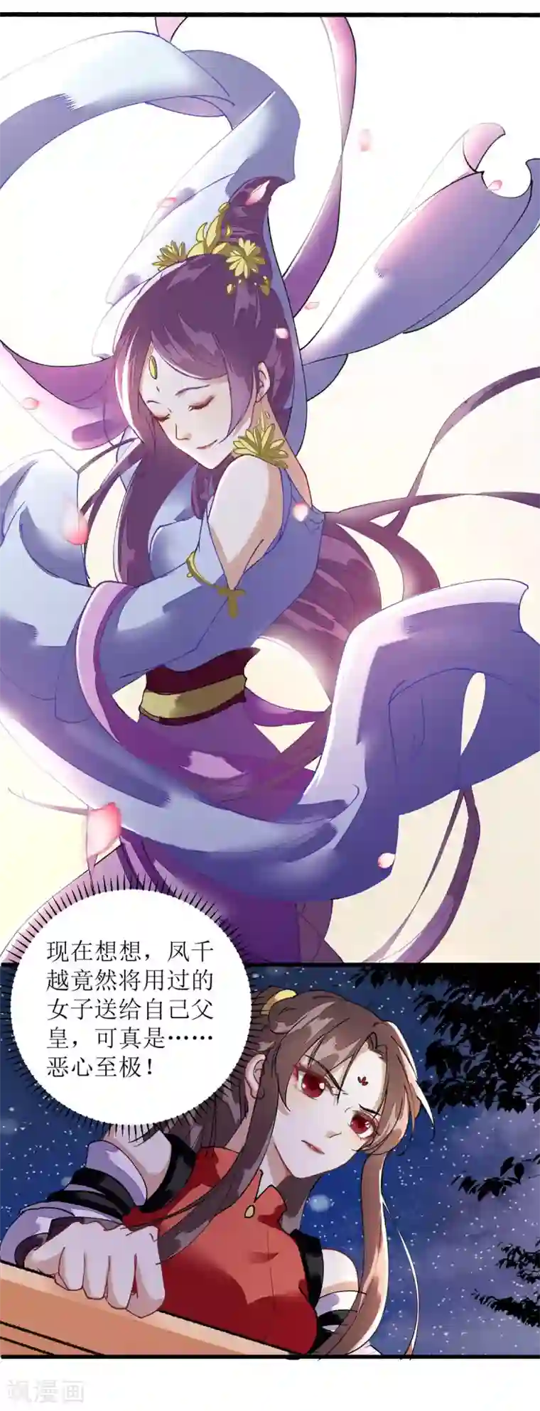 一品嫡女第81话 在所不惜