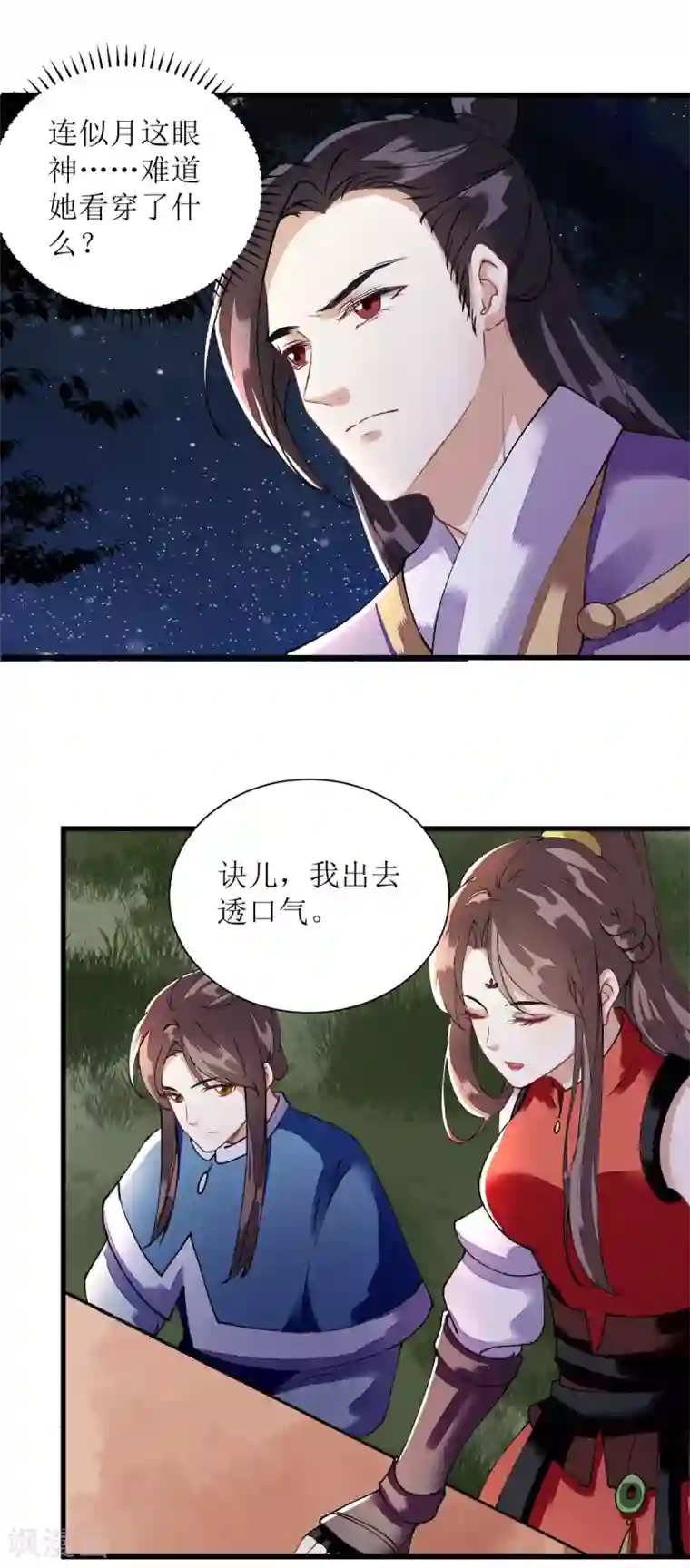 一品嫡女第81话 在所不惜