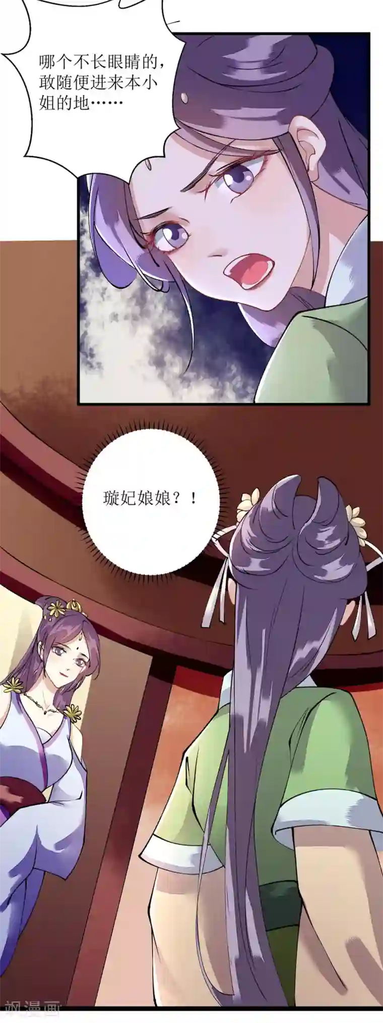 一品嫡女第82话 危机四伏