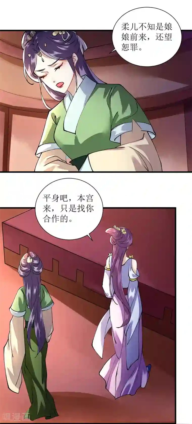 一品嫡女第82话 危机四伏