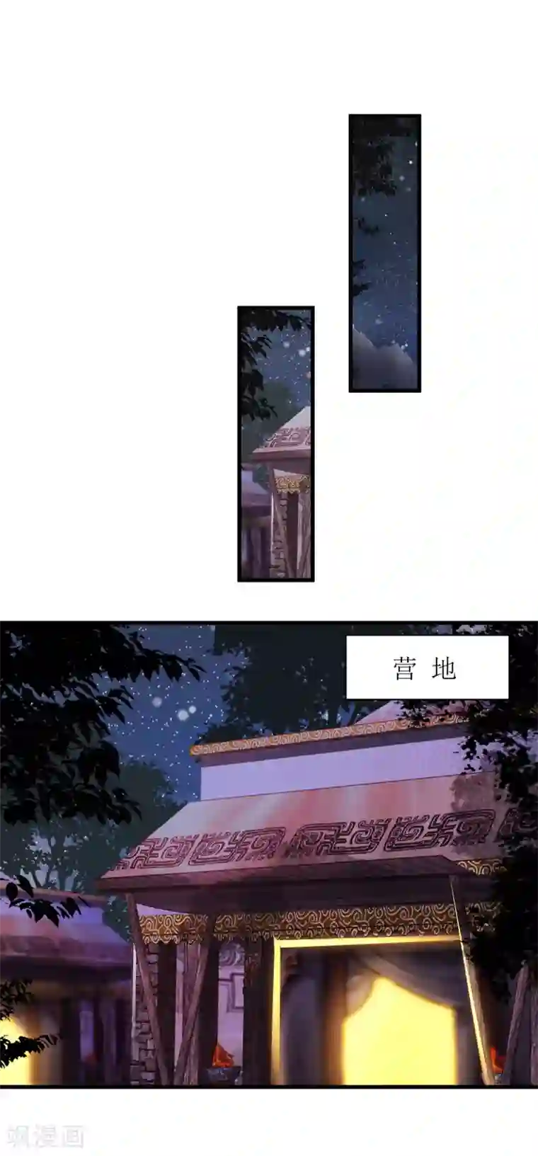 一品嫡女第82话 危机四伏