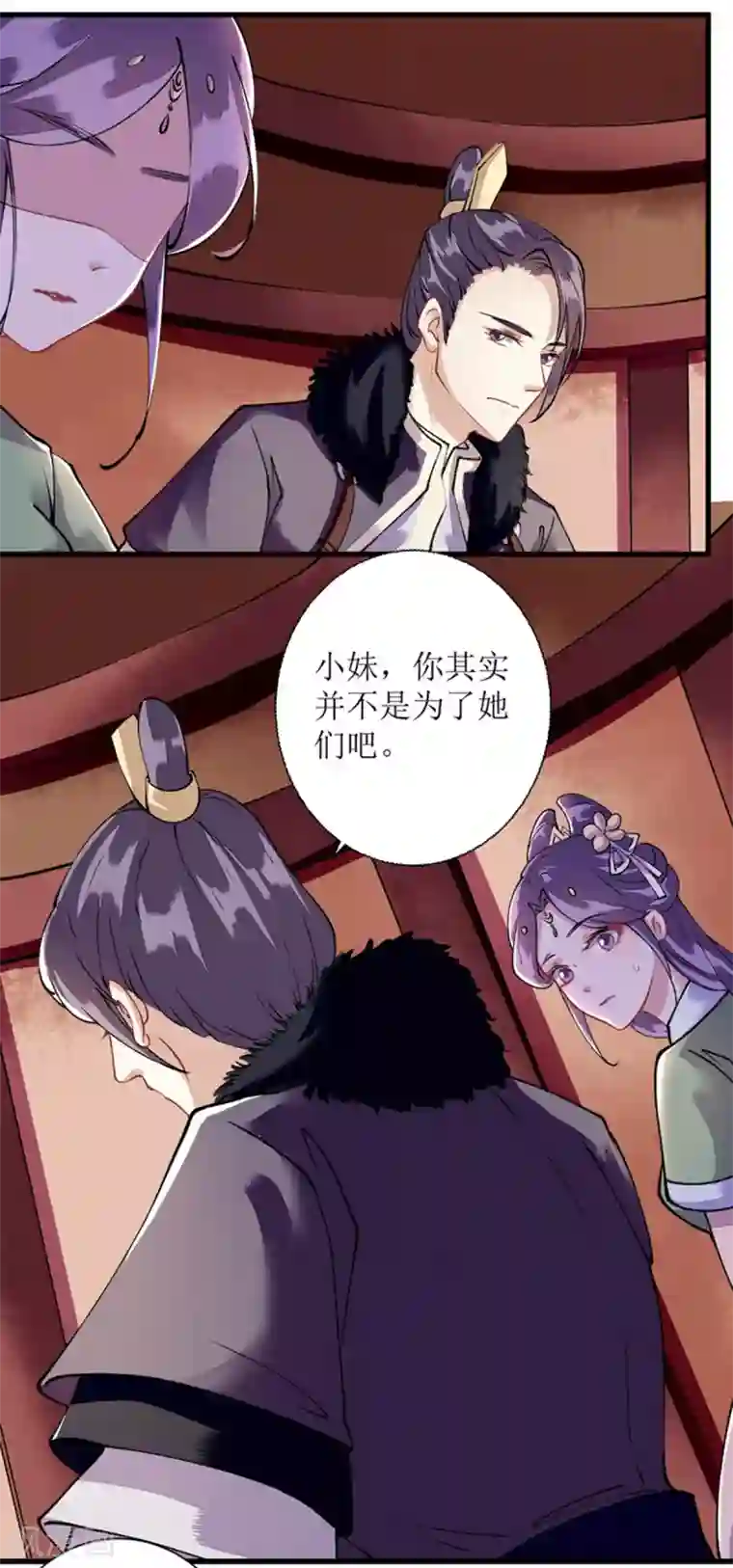 一品嫡女第82话 危机四伏