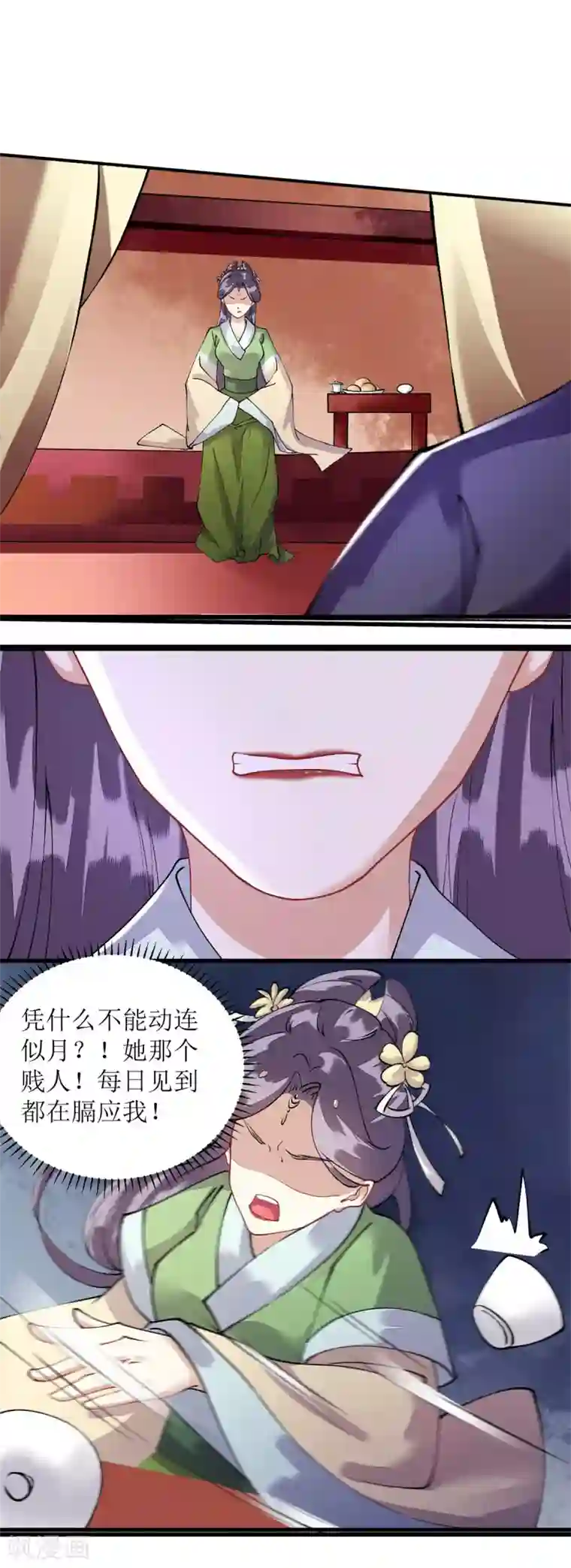 一品嫡女第82话 危机四伏