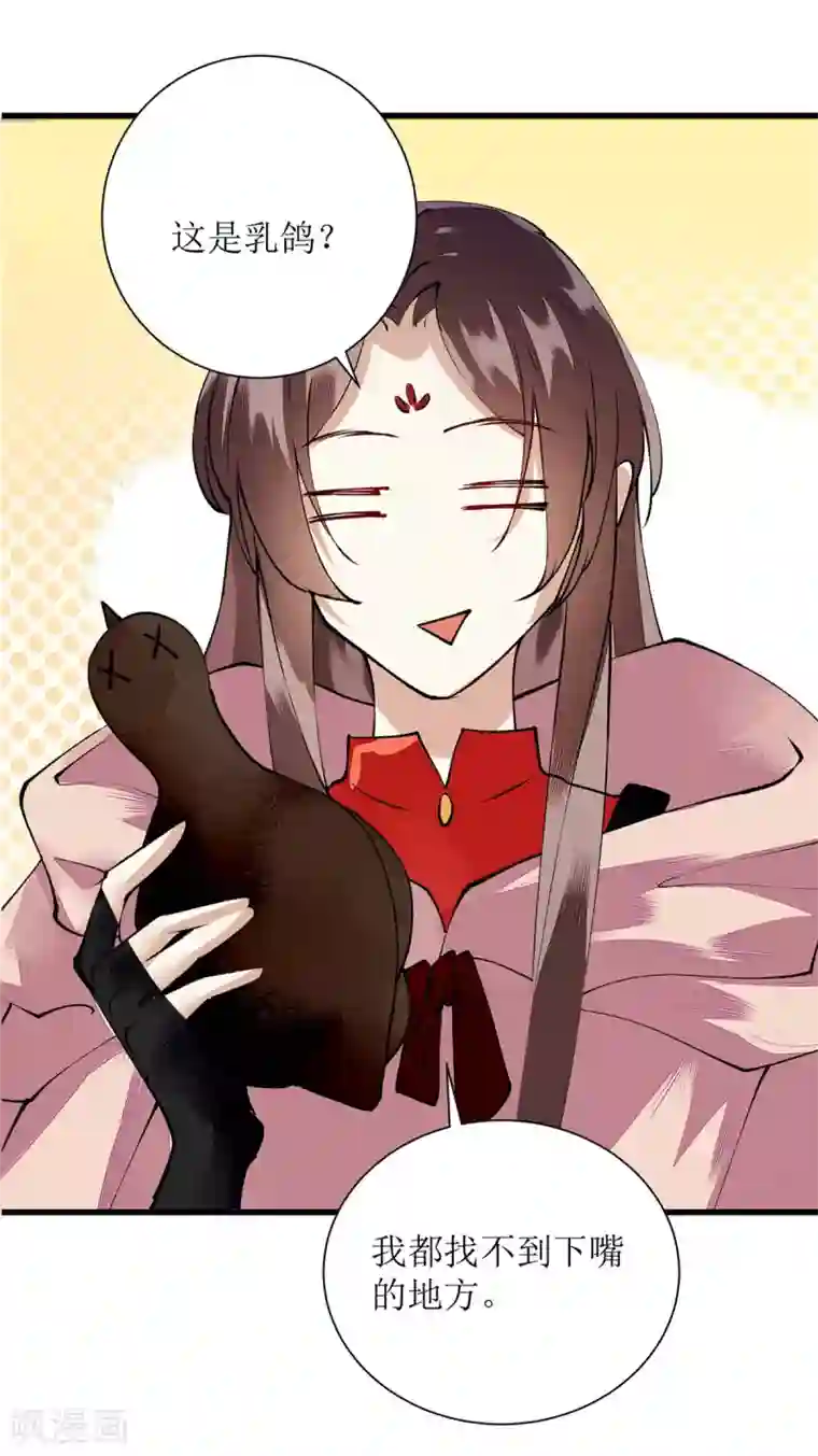 一品嫡女第83话 狩猎前夕