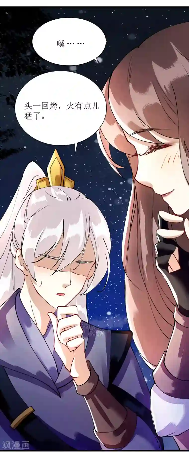 一品嫡女第83话 狩猎前夕